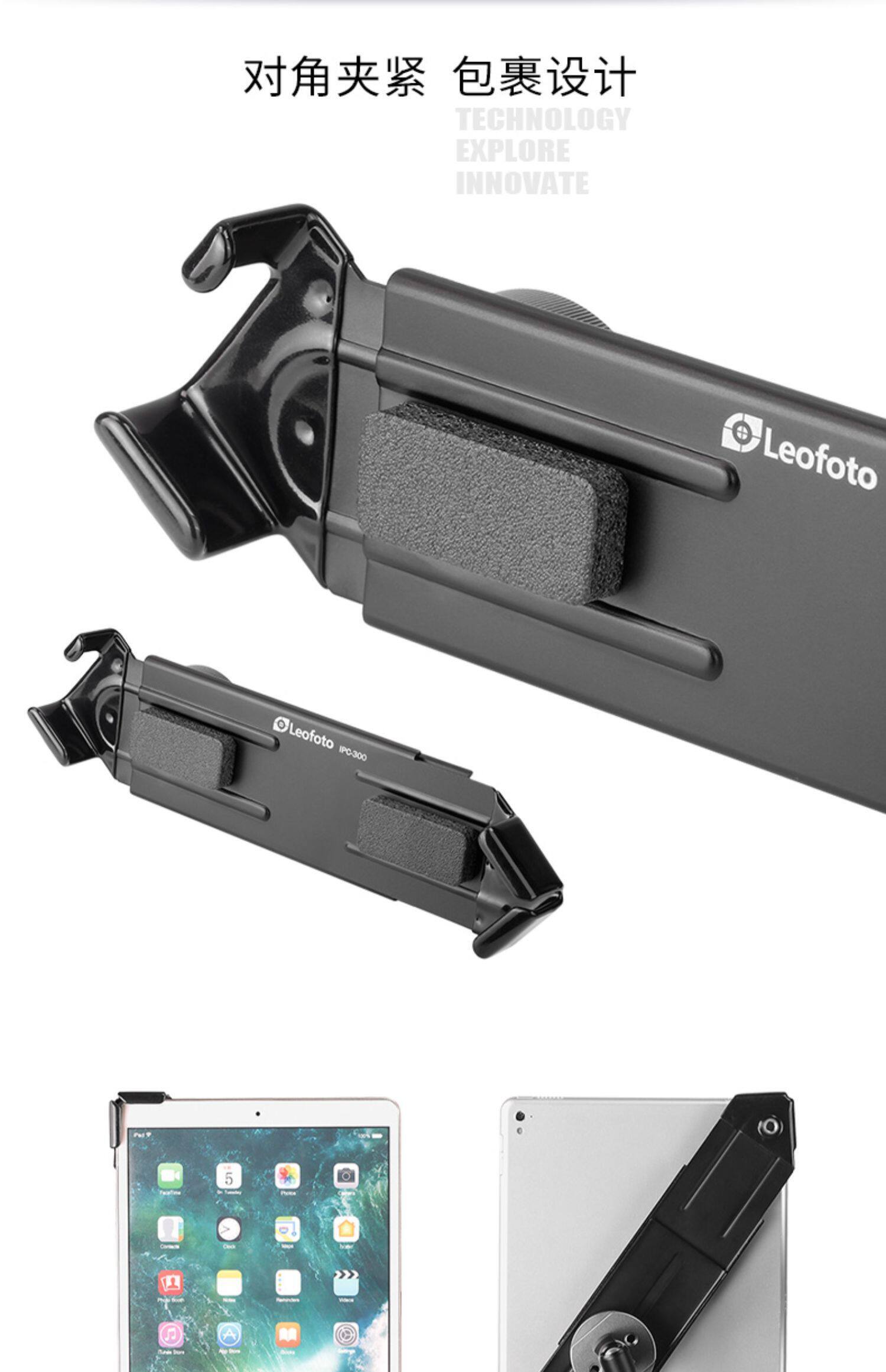 leofoto ipc300 04