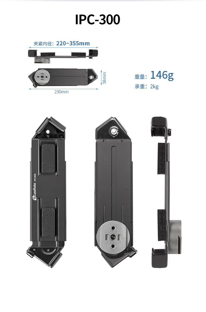 leofoto ipc300 10