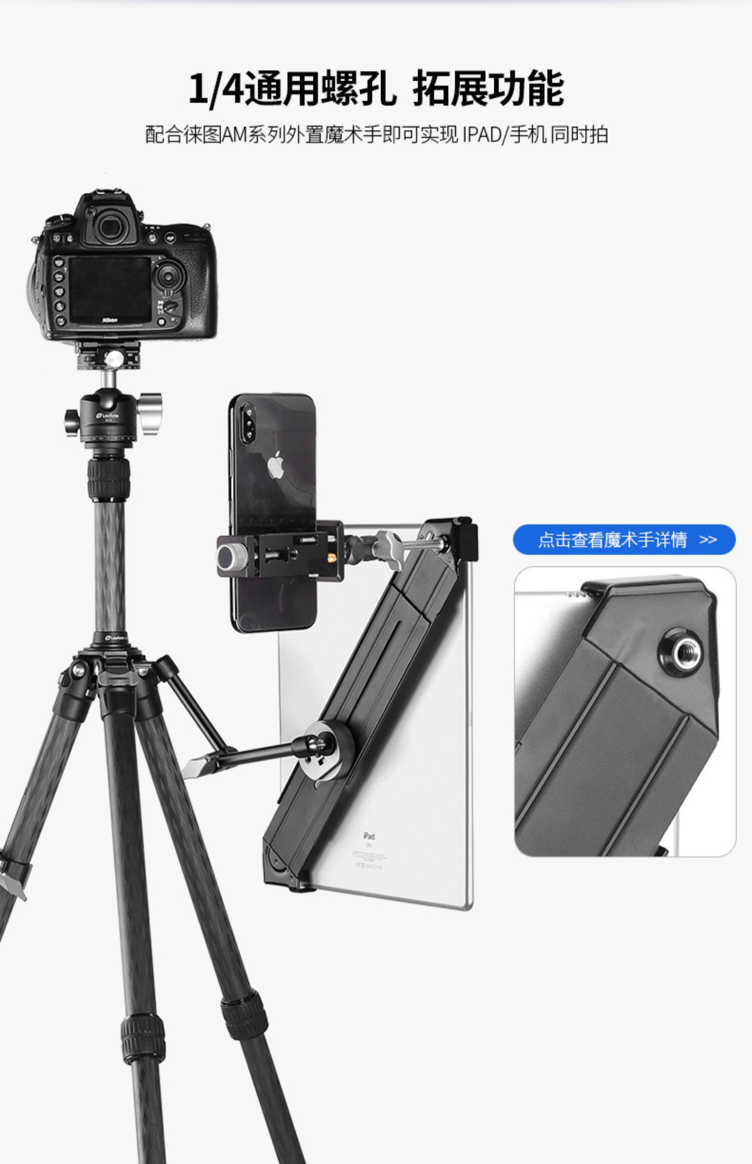 leofoto ipc300 11
