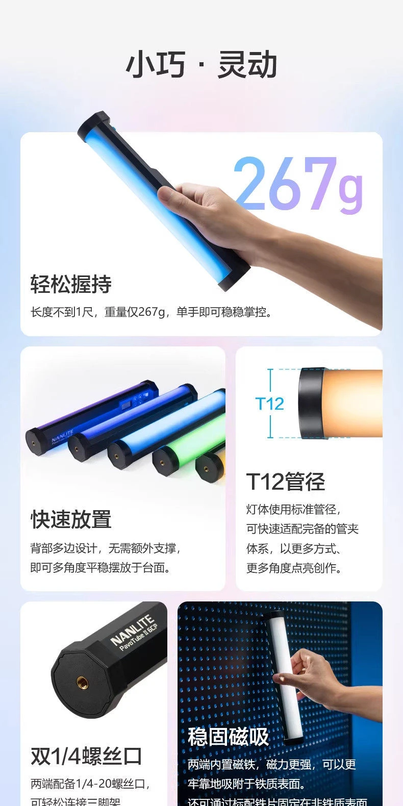 nanlite 6cp23