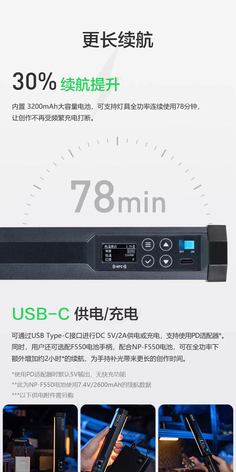 nanlite 6cp27