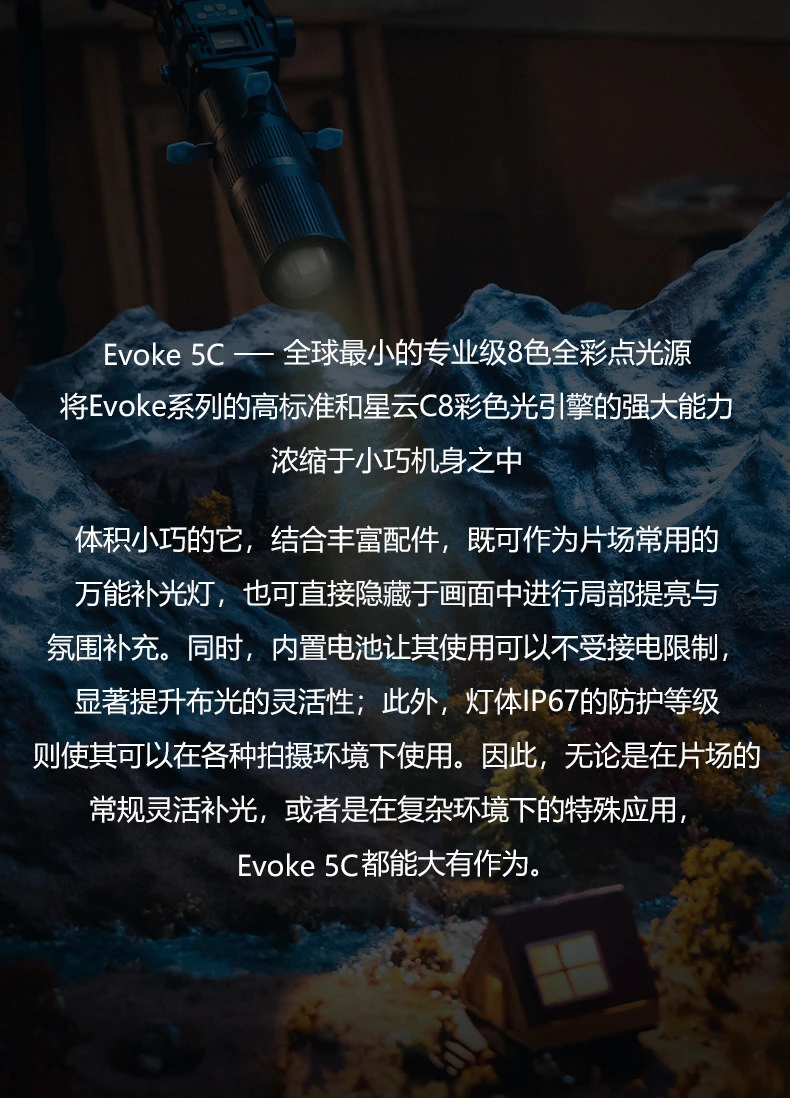 nanlite evoke5c 02