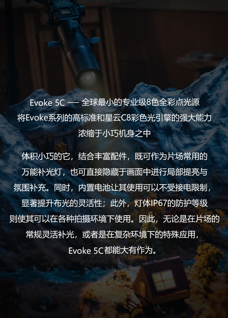 nanlite evoke5c 02