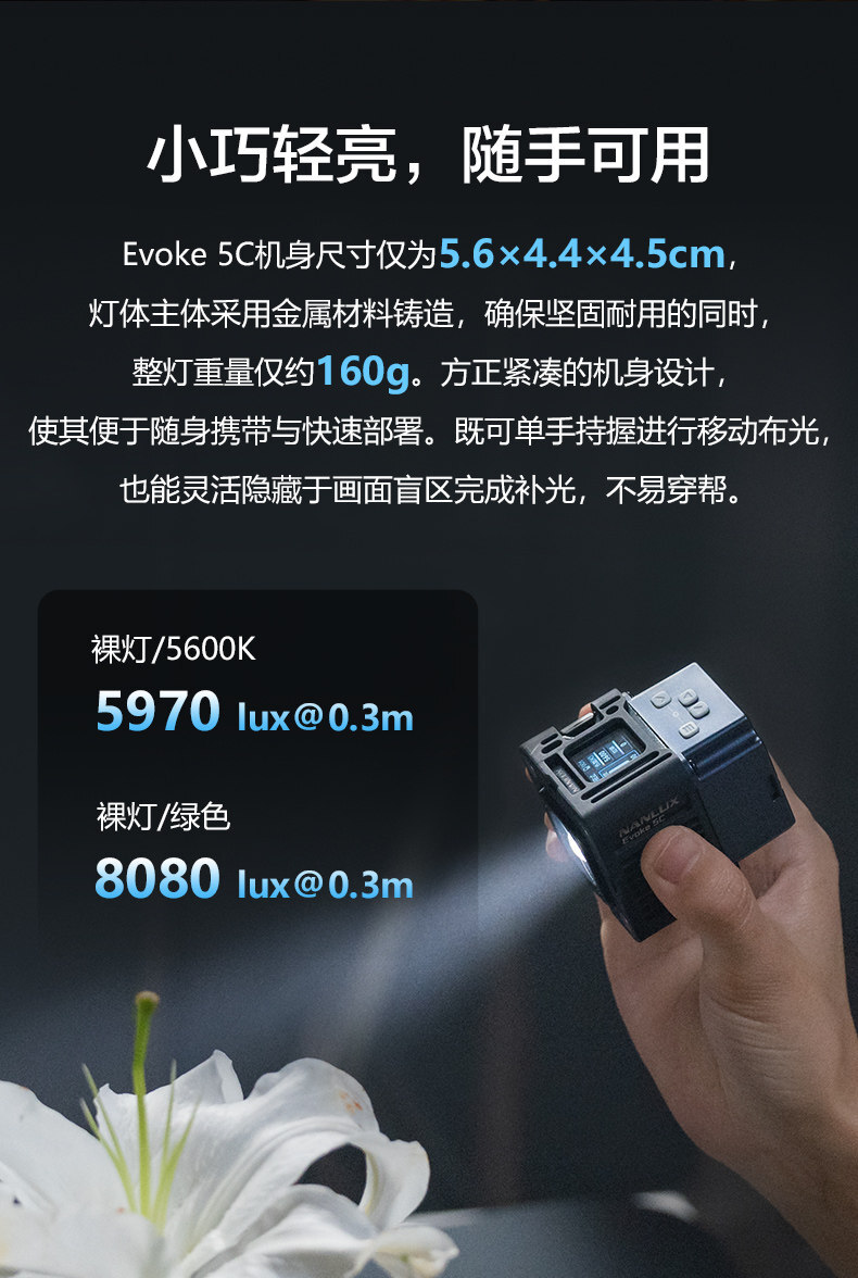 nanlite evoke5c 03