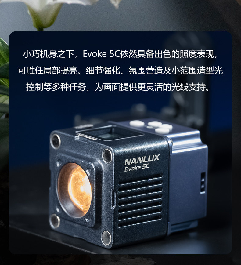 nanlite evoke5c 04