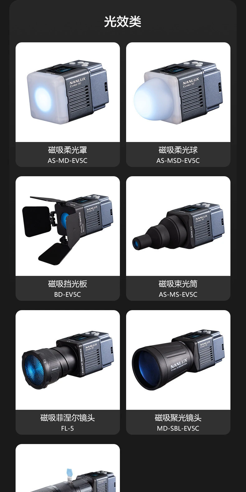 nanlite evoke5c 07