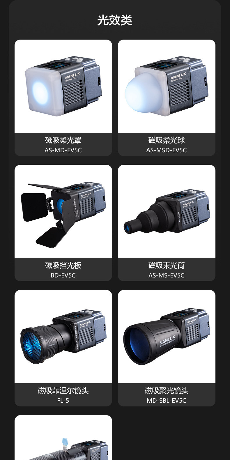 nanlite evoke5c 07