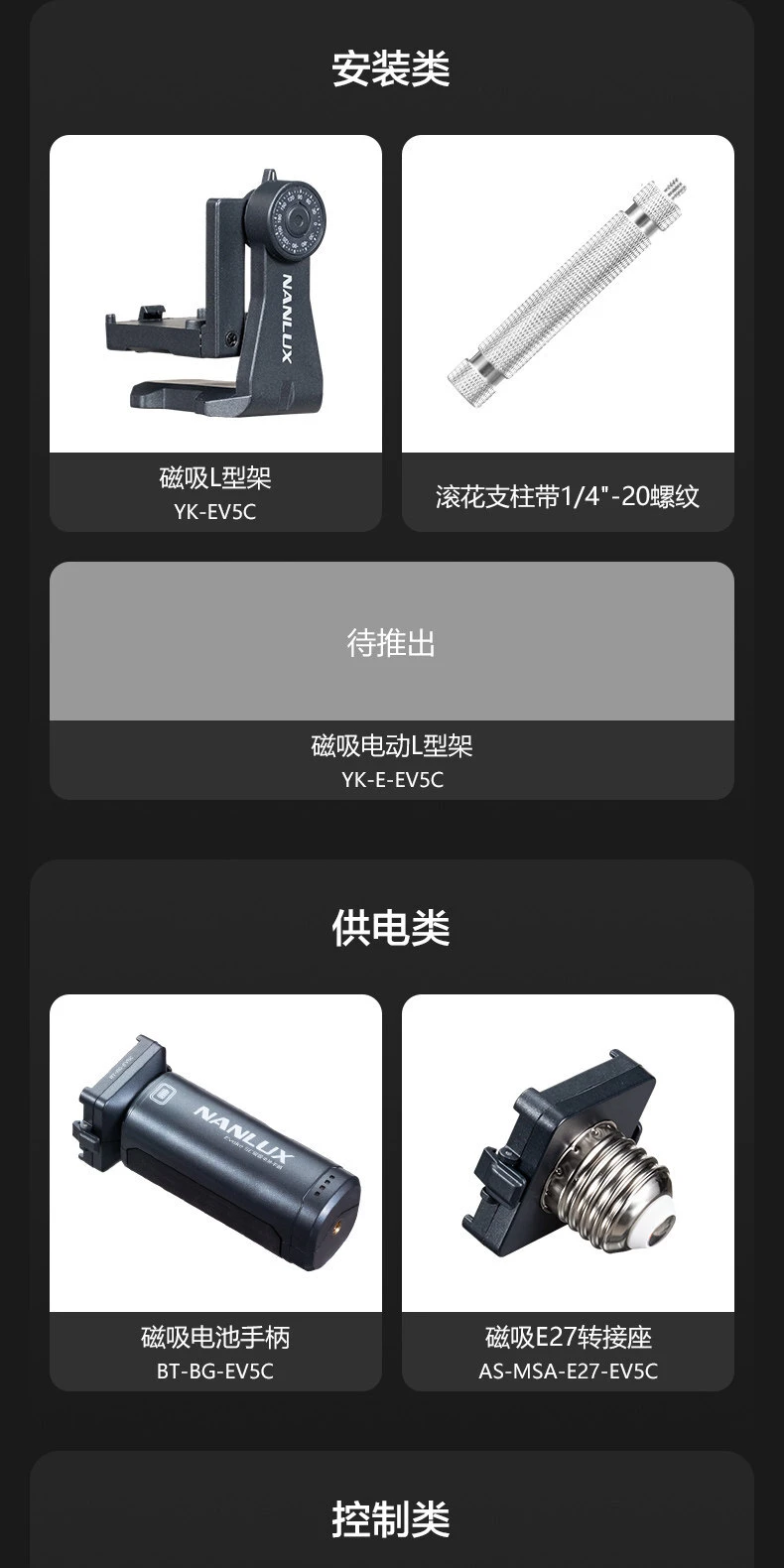 nanlite evoke5c 09