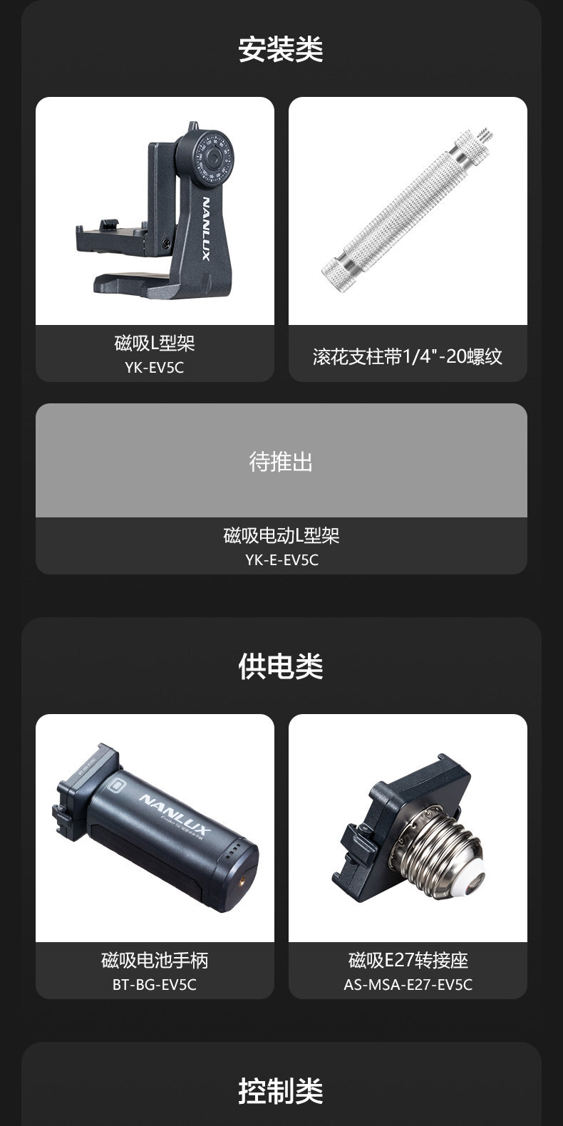 nanlite evoke5c 09