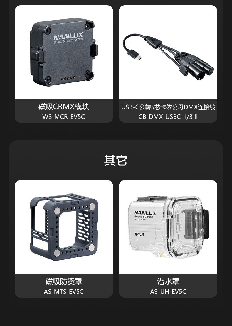 nanlite evoke5c 10