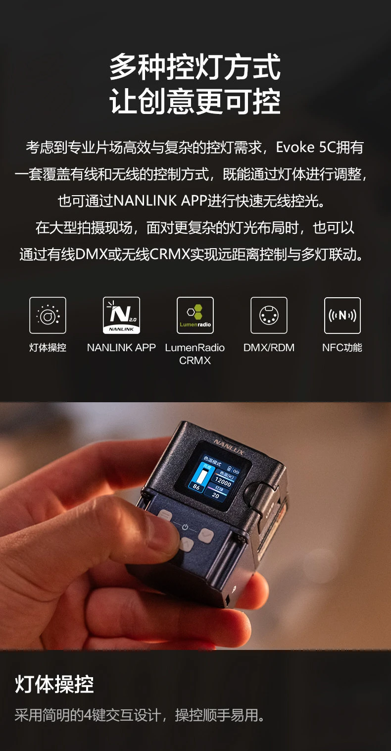 nanlite evoke5c 20