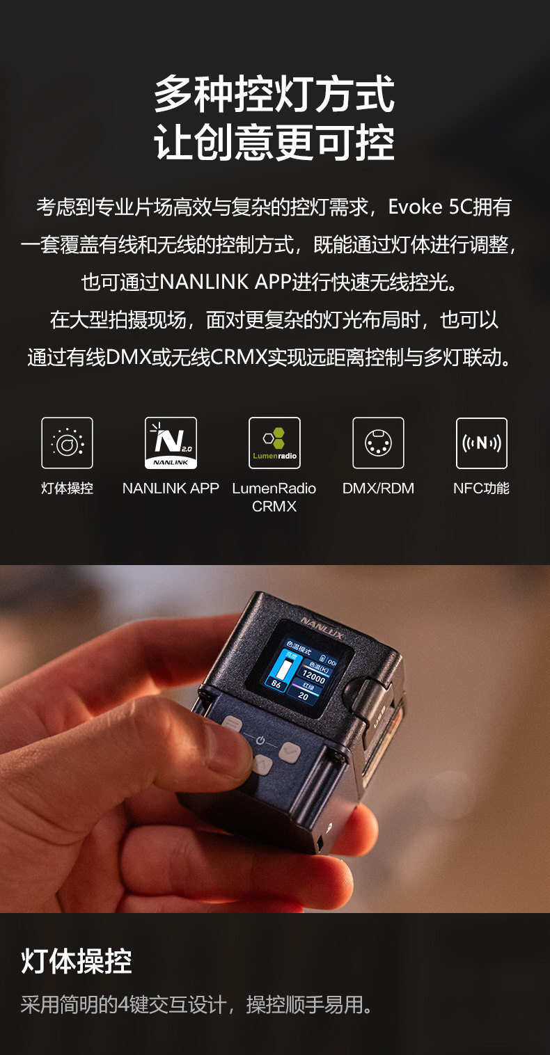 nanlite evoke5c 20
