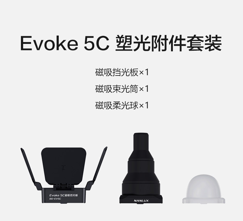 nanlite evoke5c 29