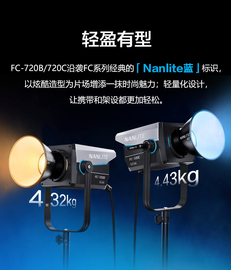 nanlite fc720b 07