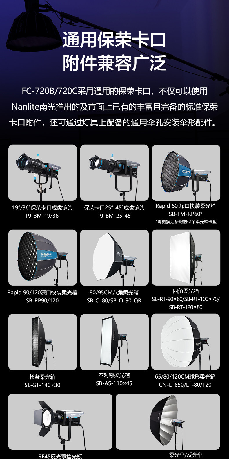 nanlite fc720b 08