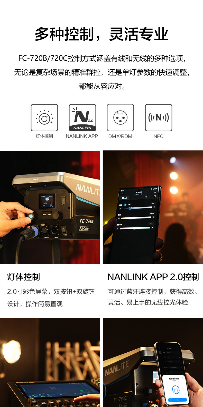 nanlite fc720b 10