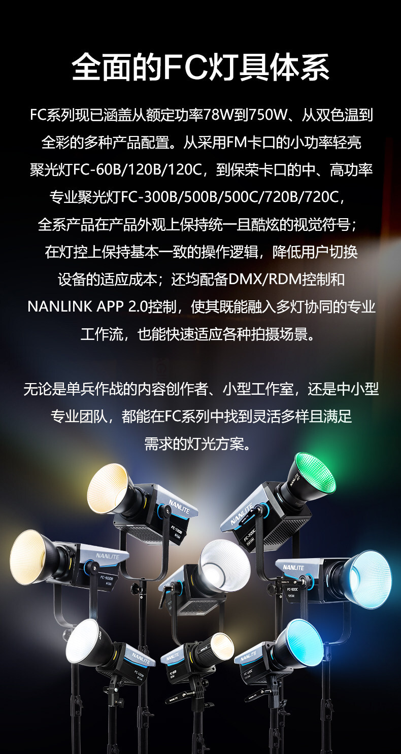 nanlite fc720b 15