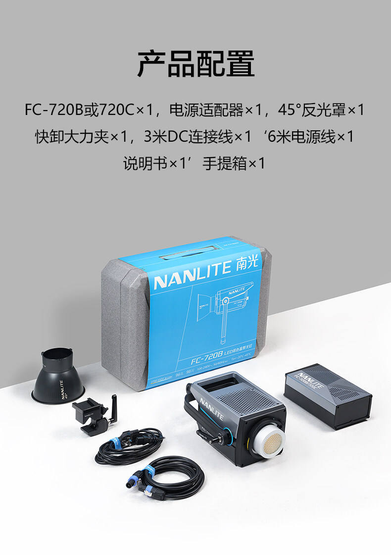 nanlite fc720b 16