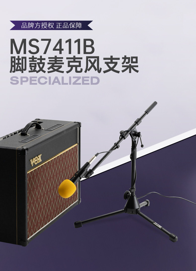 onstage ms7411tb 01