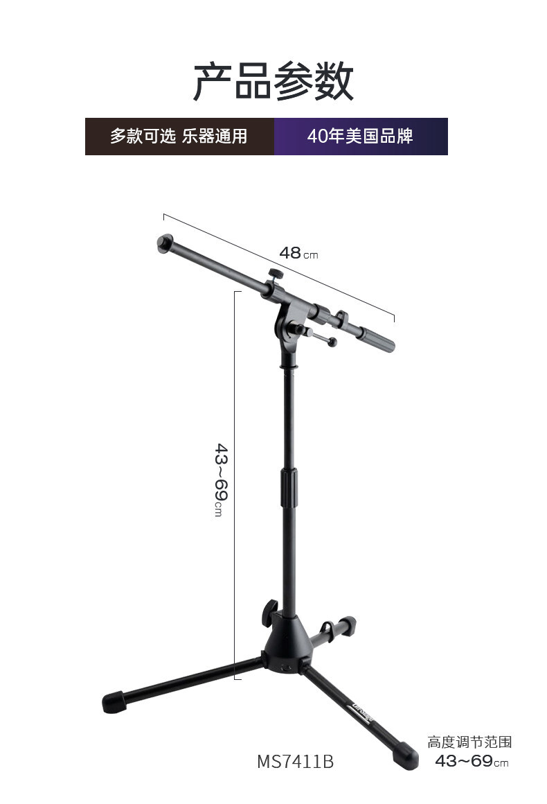 onstage ms7411tb 08