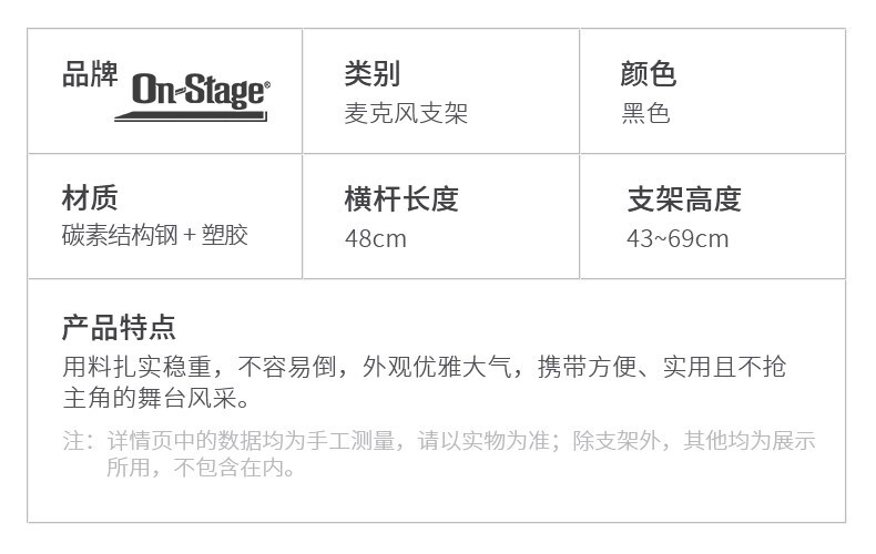 onstage ms7411tb 10