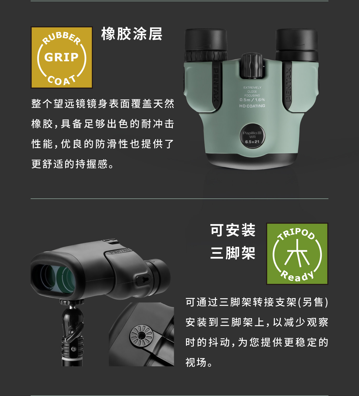 pentax papilioiii 13