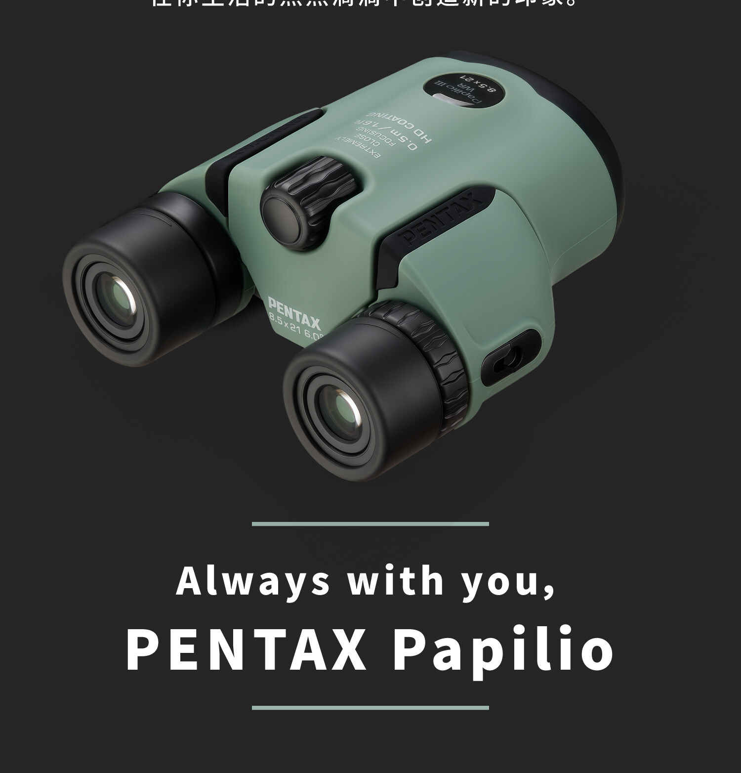 pentax papilioiii 21