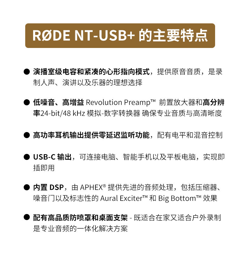 rode ntusb 03