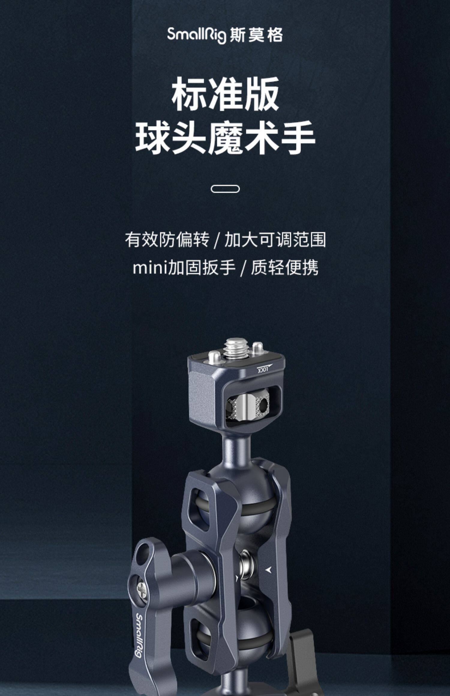 smallrig 3873 01