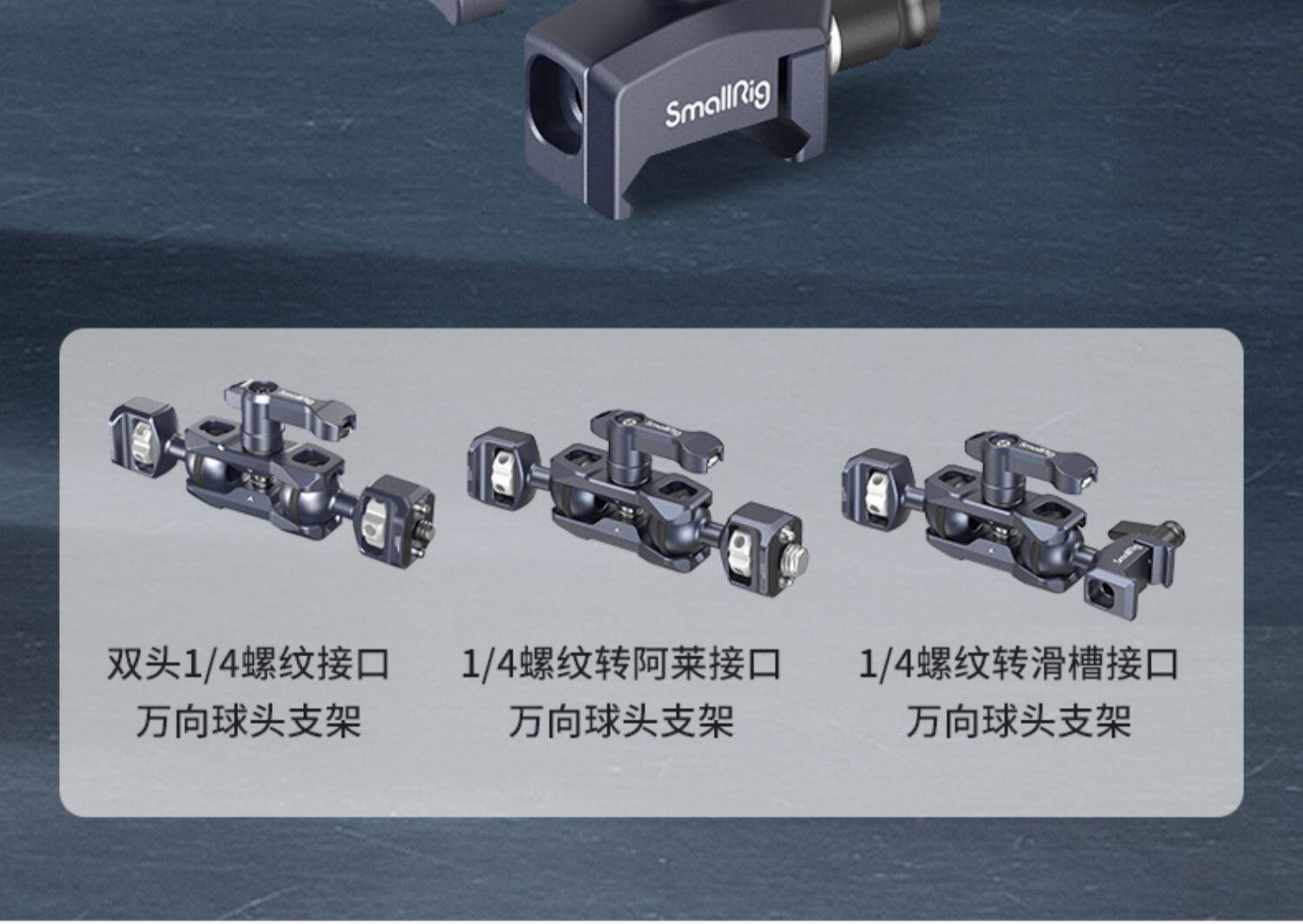 smallrig 3873 02
