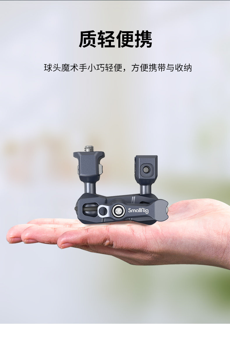 smallrig 3873 08