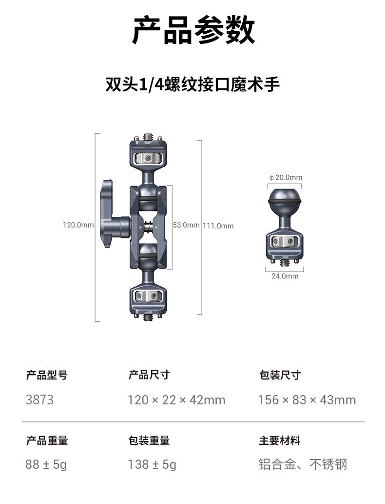 smallrig 3873 09