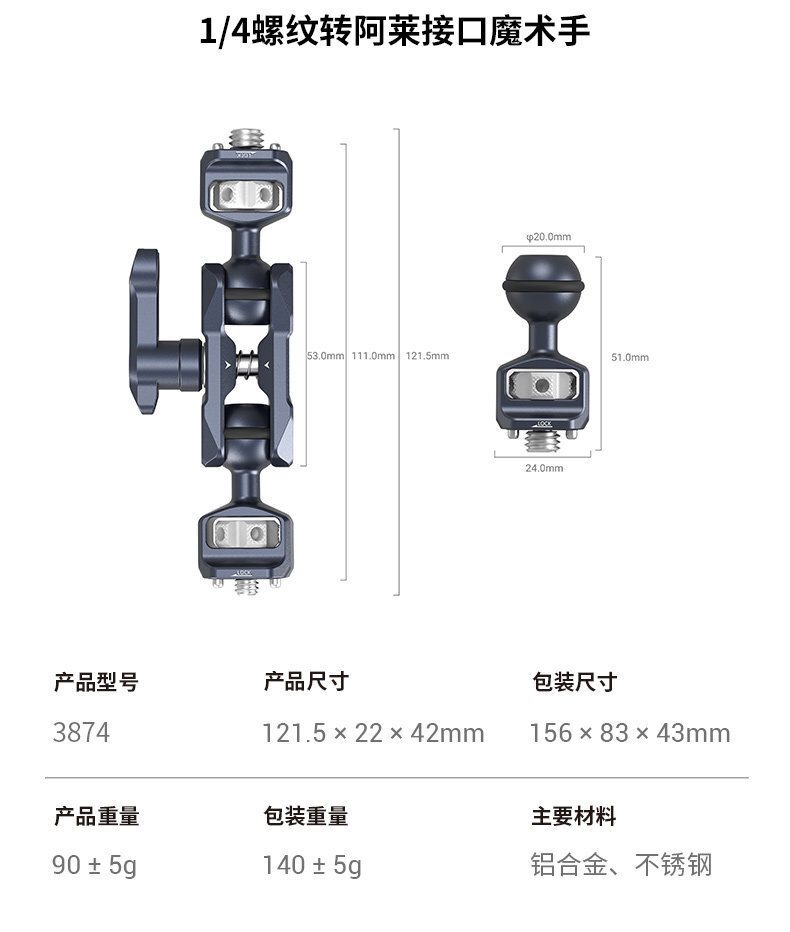 smallrig 3873 10