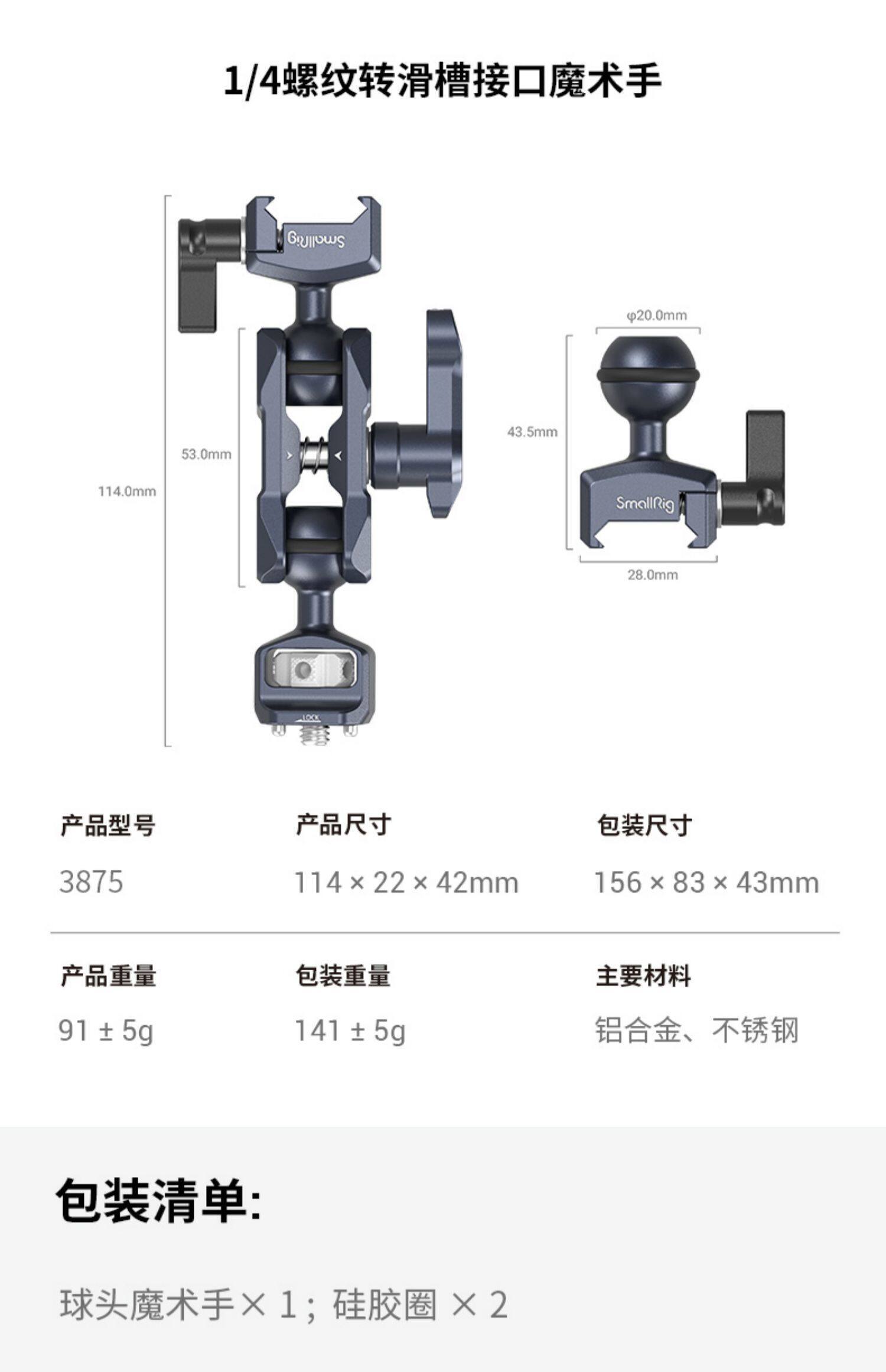 smallrig 3873 11