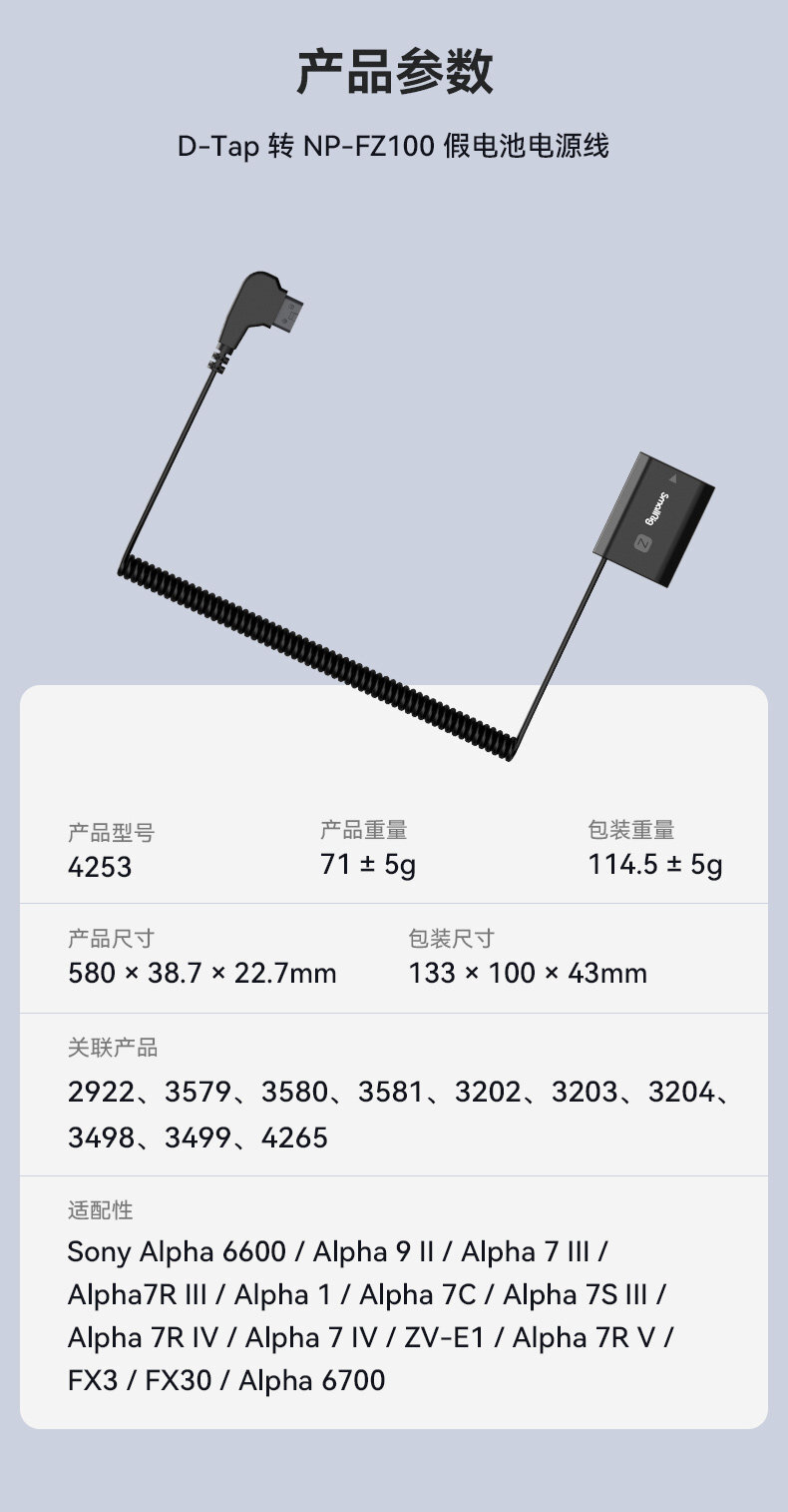 smallrig 4253b 11