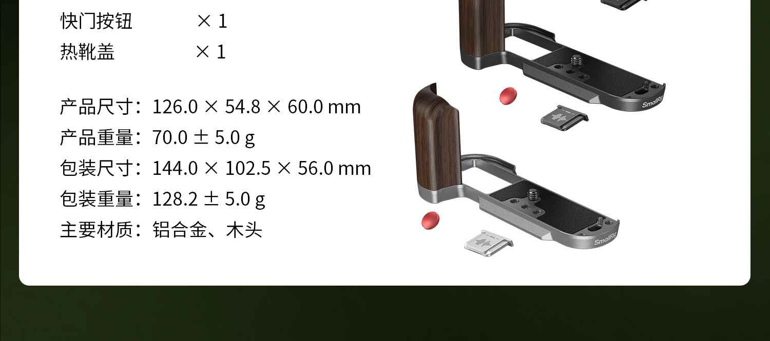 smallrig 4735 14