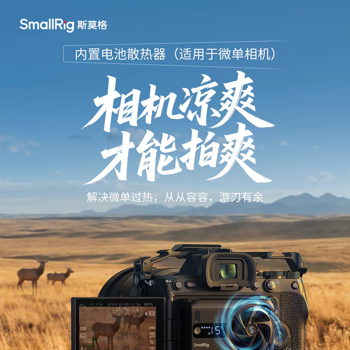 smallrig 5328 01