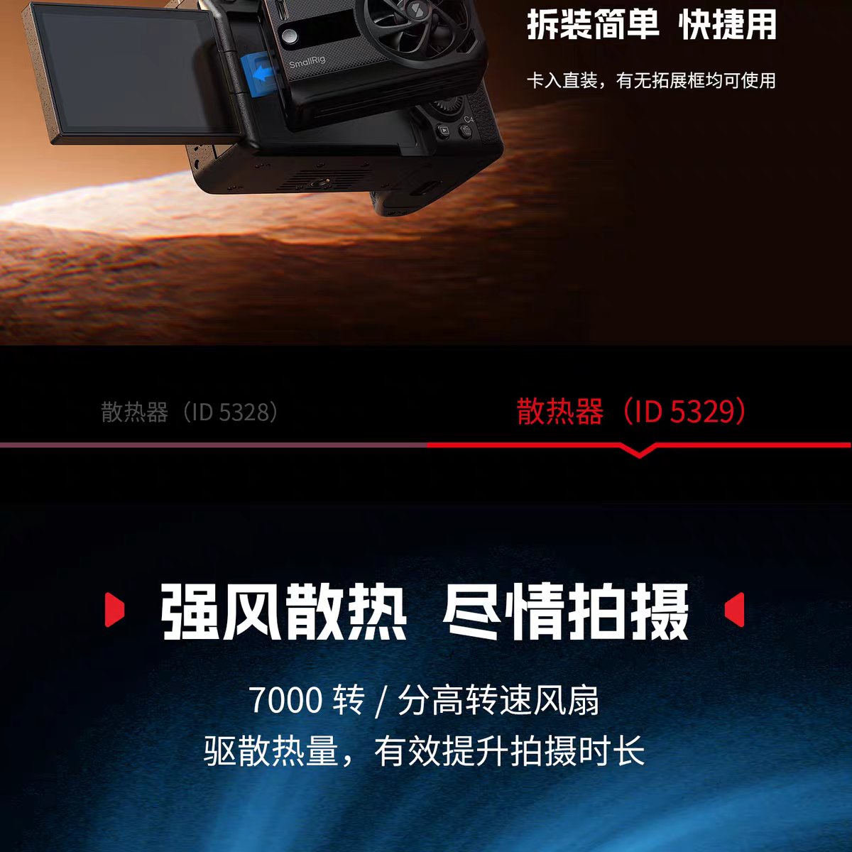 smallrig 5328 11