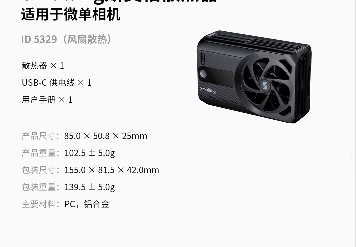 smallrig 5328 17
