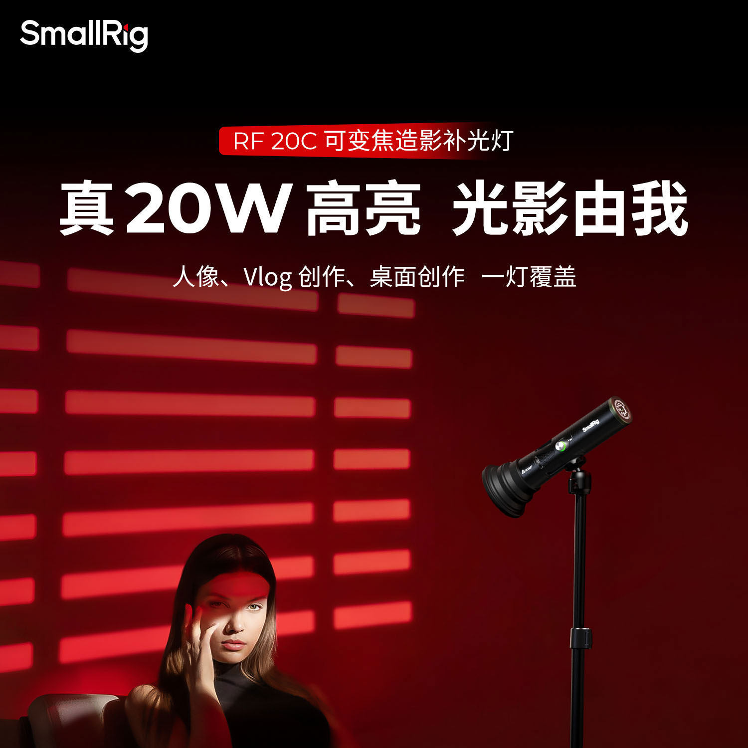 smallrig 5335 01