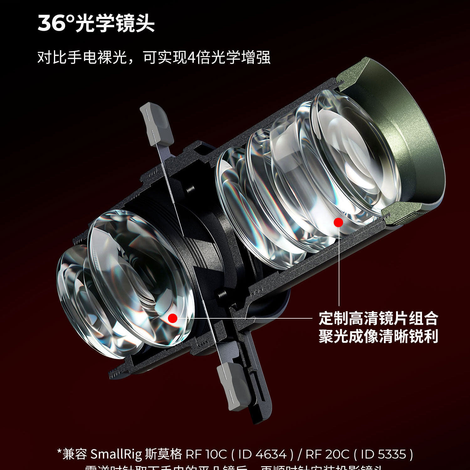 smallrig 5335 14