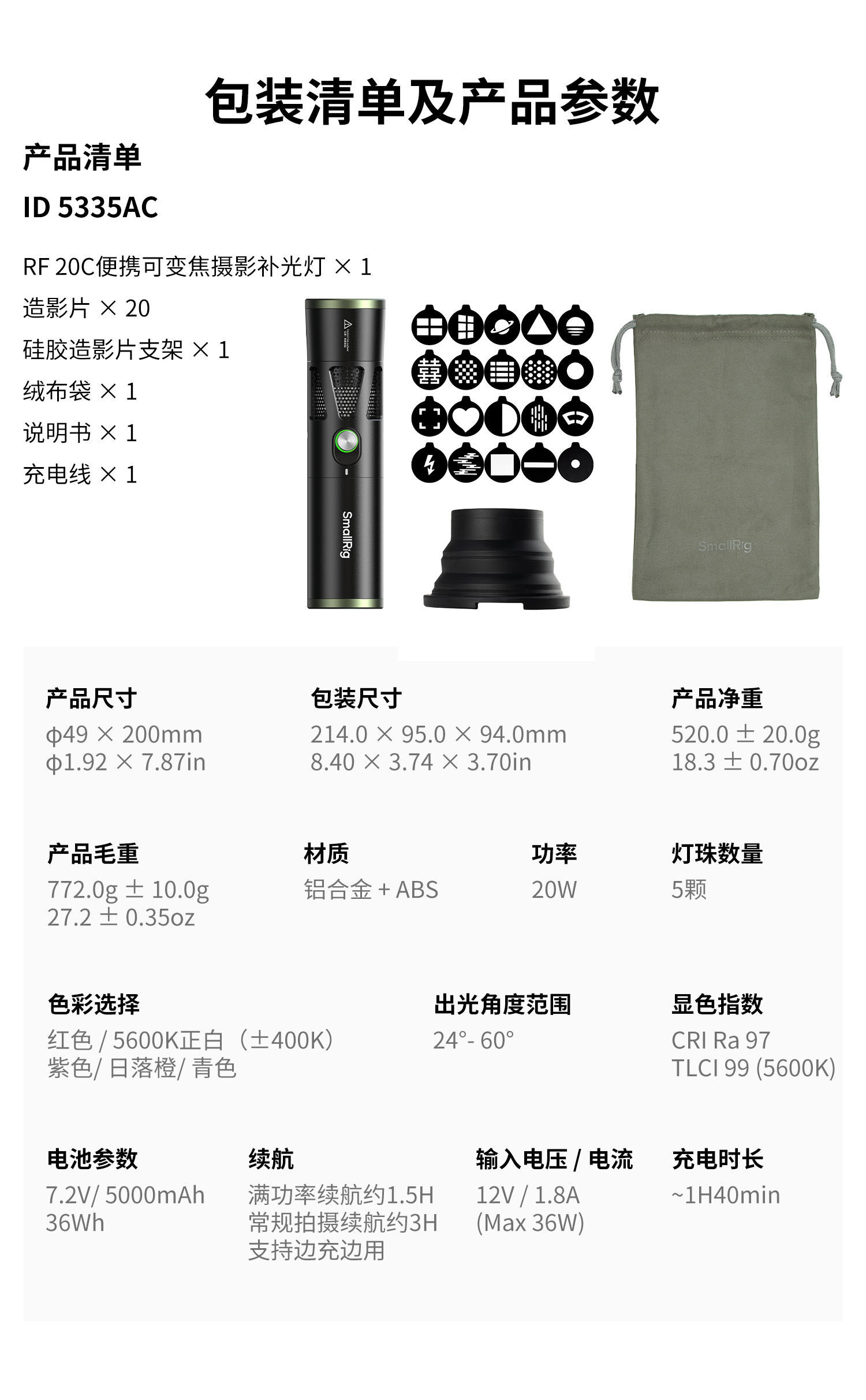 smallrig 5335 30