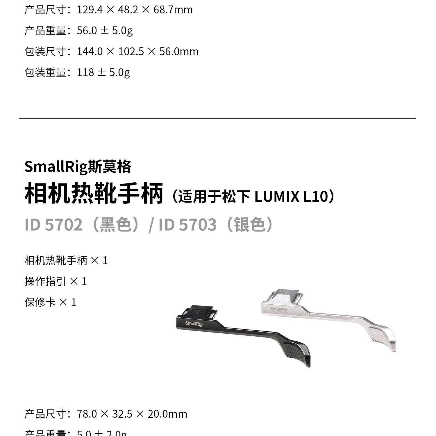 smallrig 59425943 14