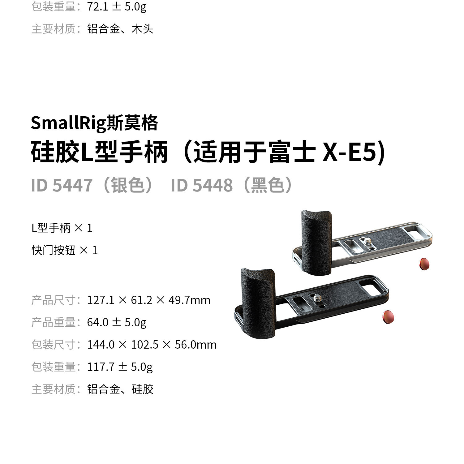 smallrig 59845985 28