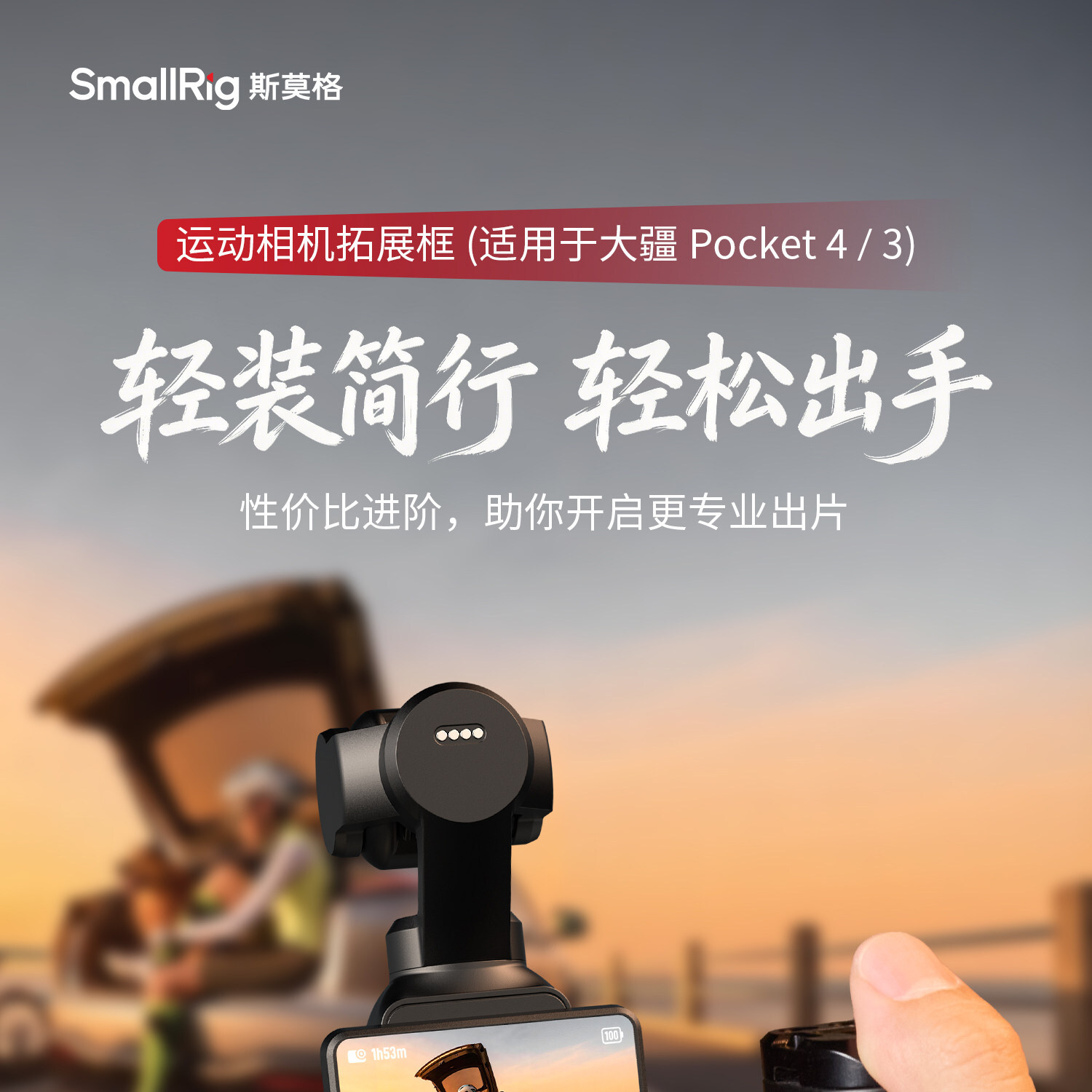 smallrig 6006 10