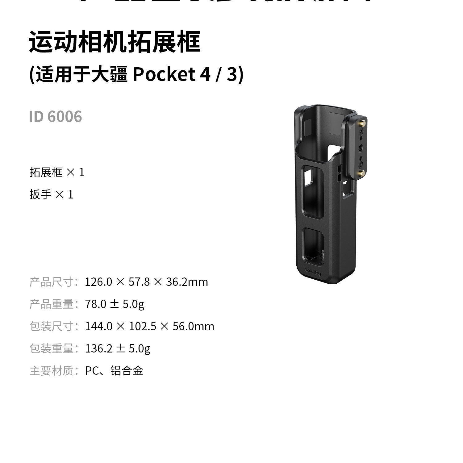 smallrig 6006 19