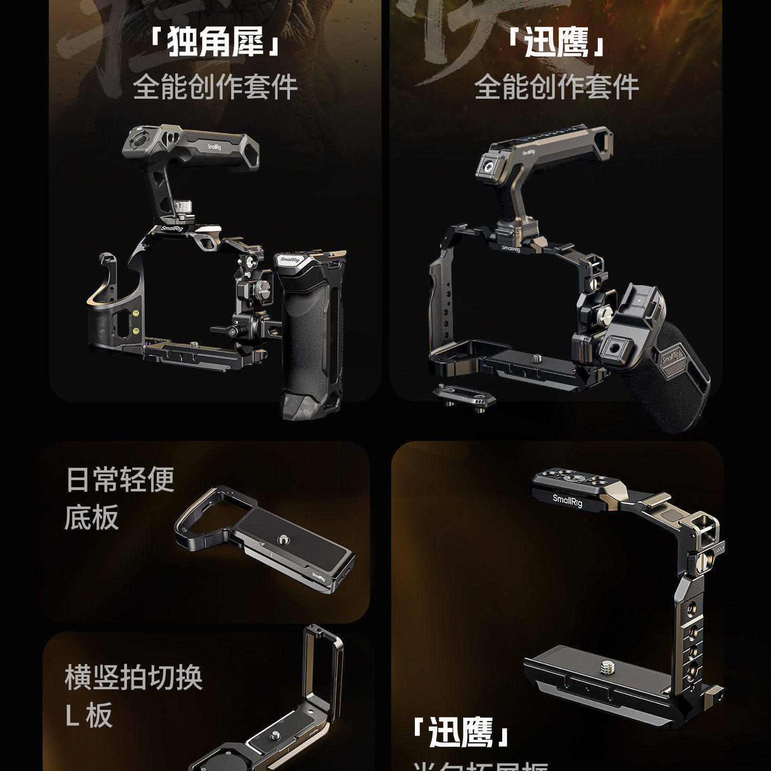 smallrig 6027 03