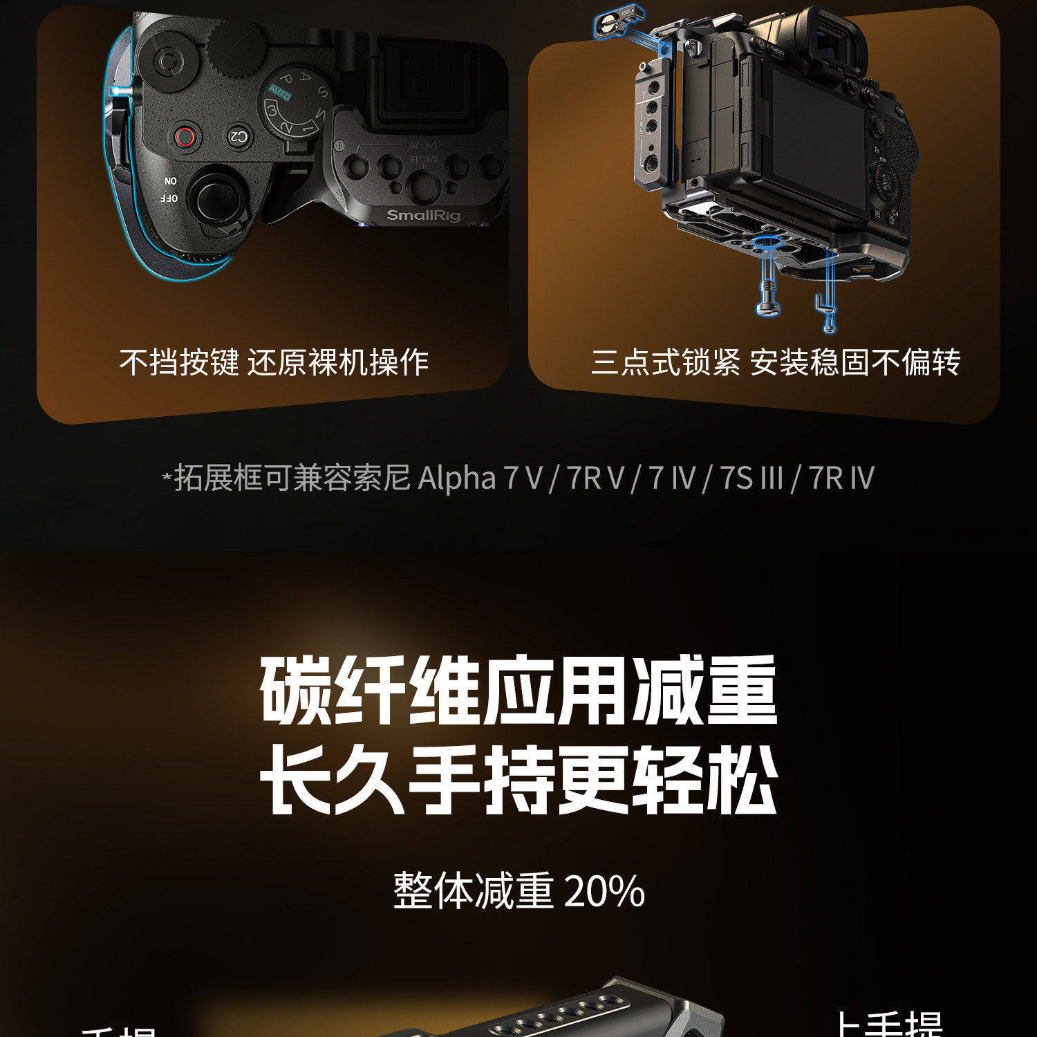 smallrig 6027 07