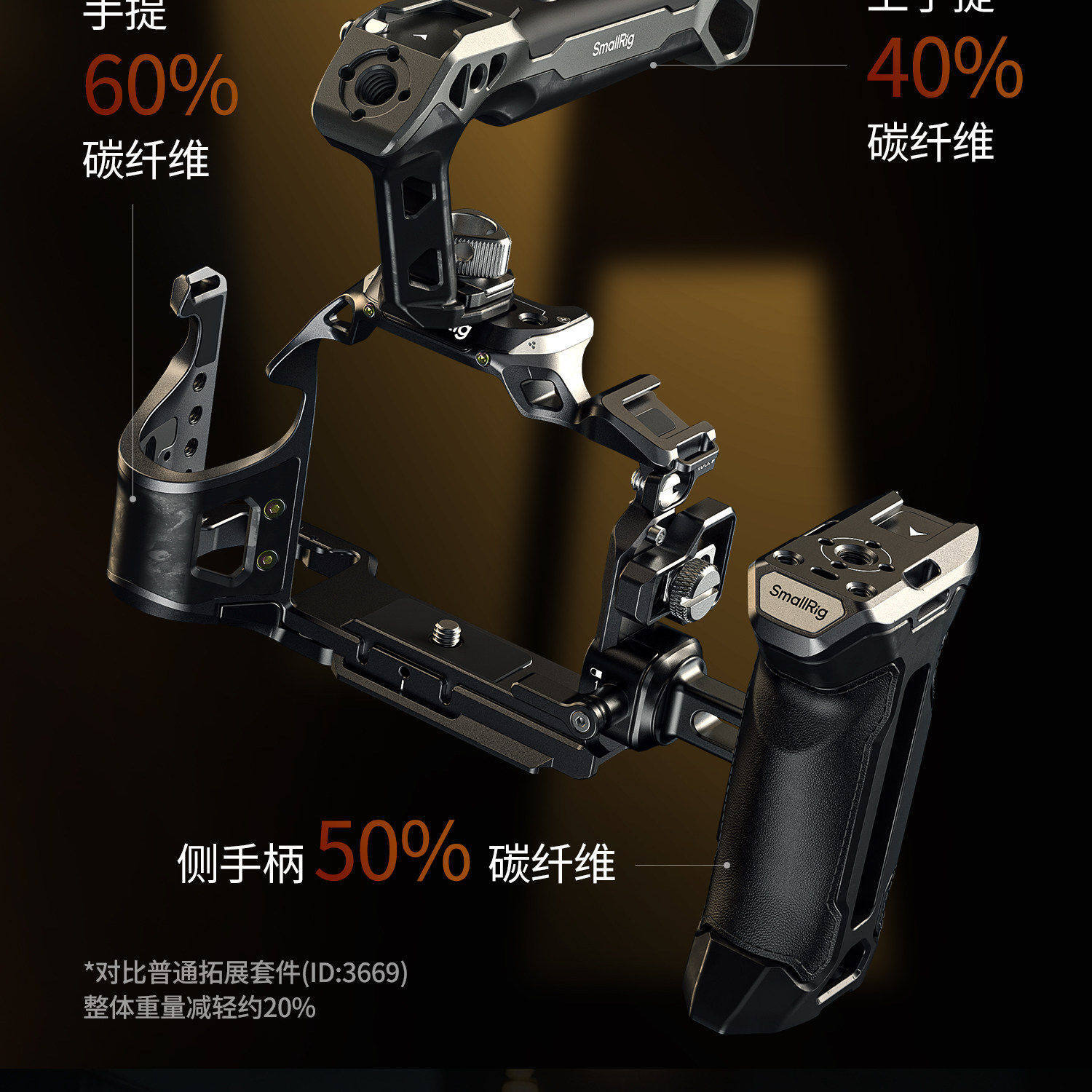 smallrig 6027 08