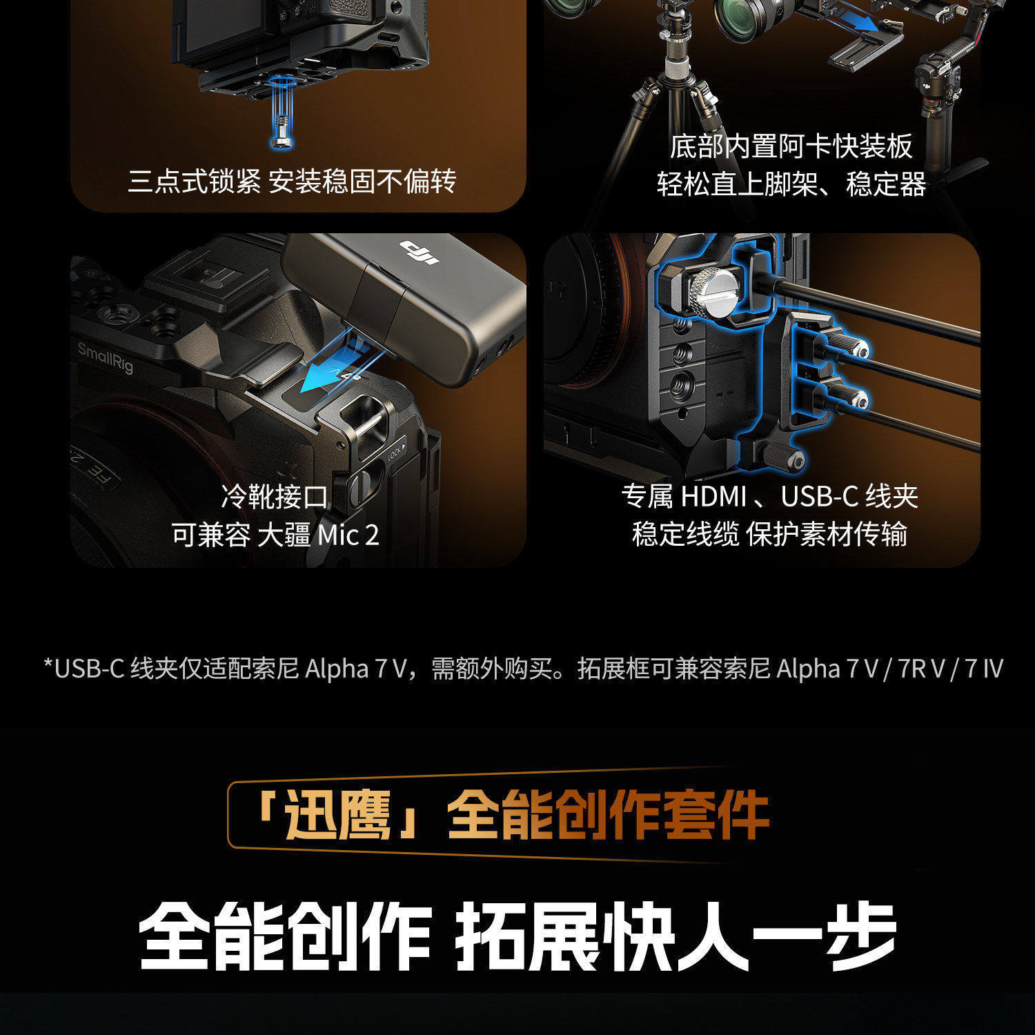 smallrig 6027 15